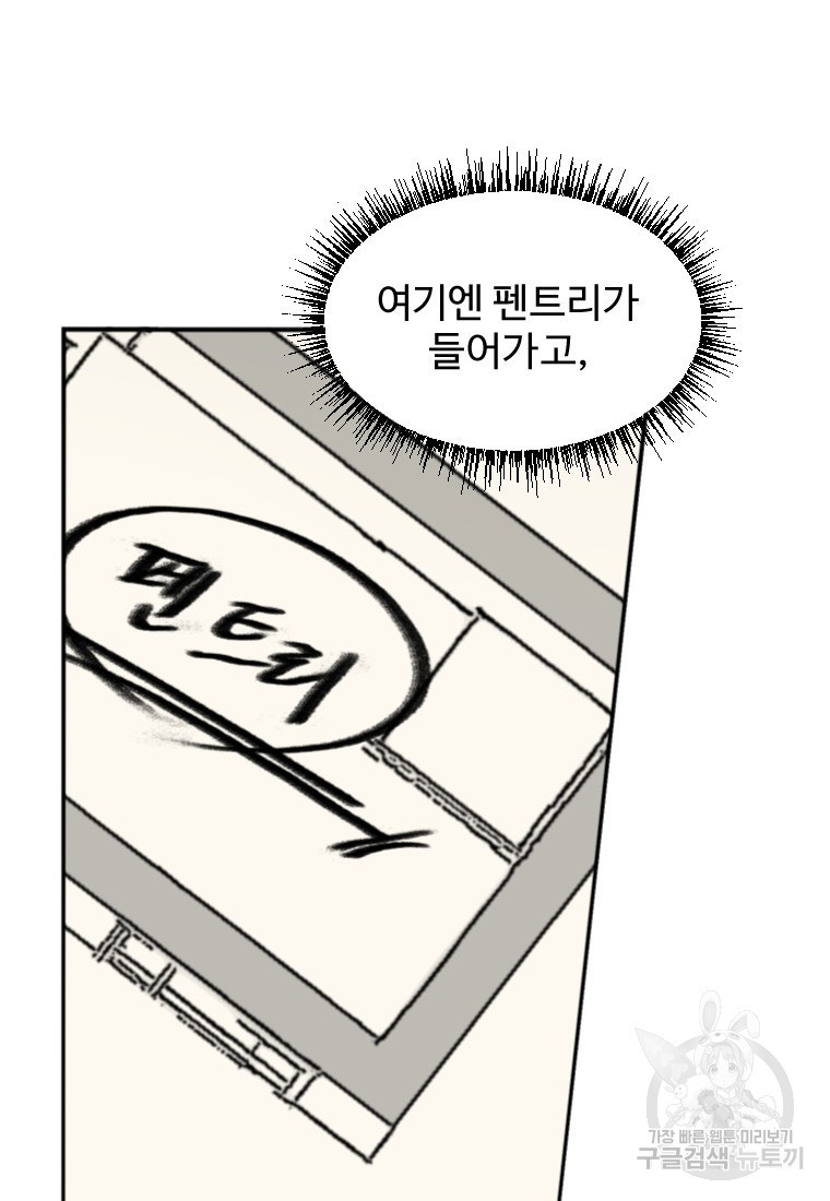 골든 프린트 7화 34