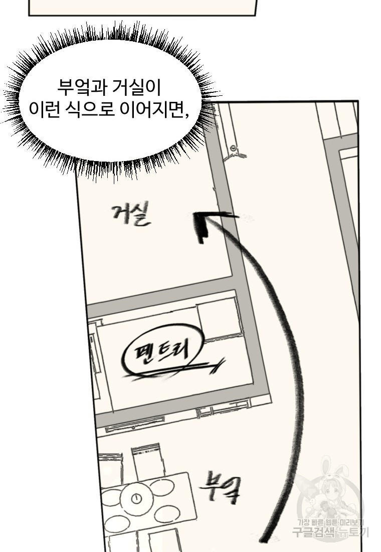 골든 프린트 7화 35
