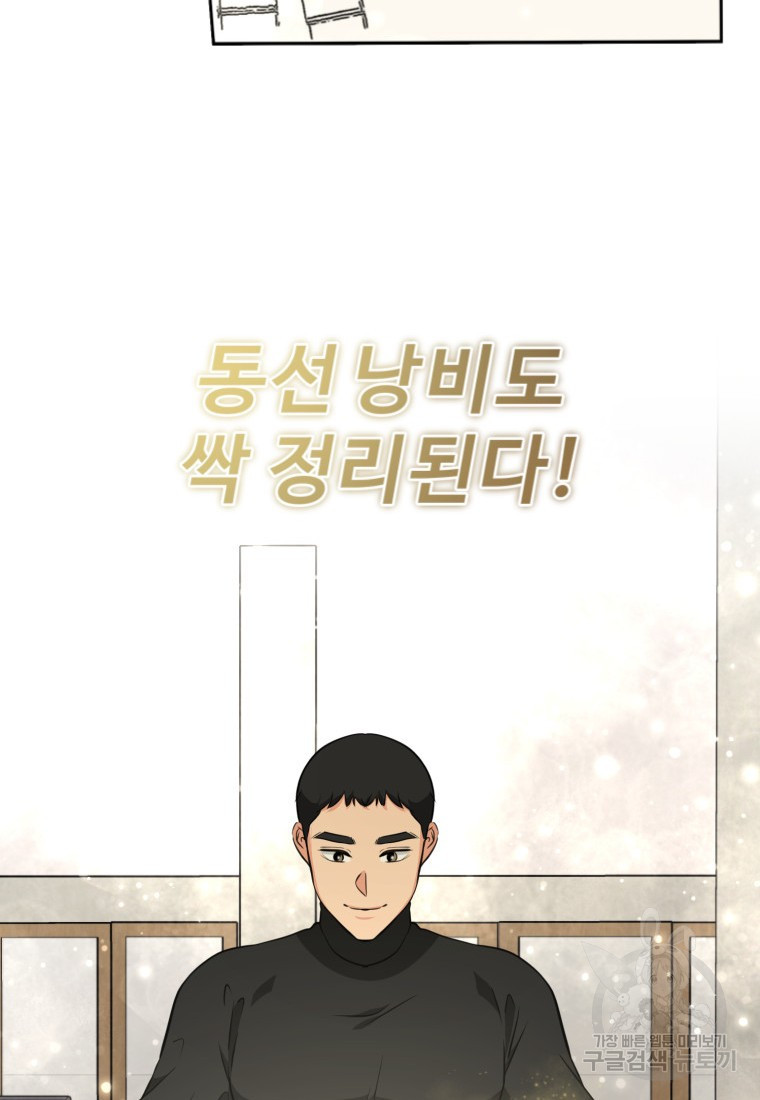 골든 프린트 7화 36