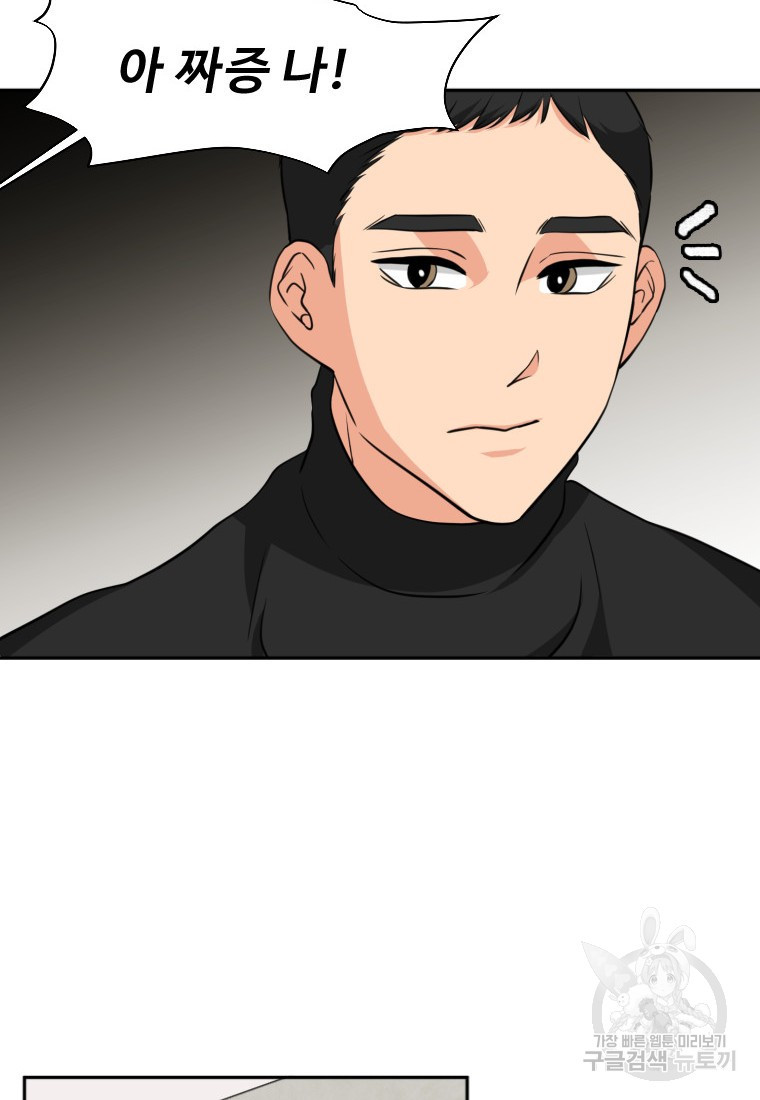골든 프린트 7화 38