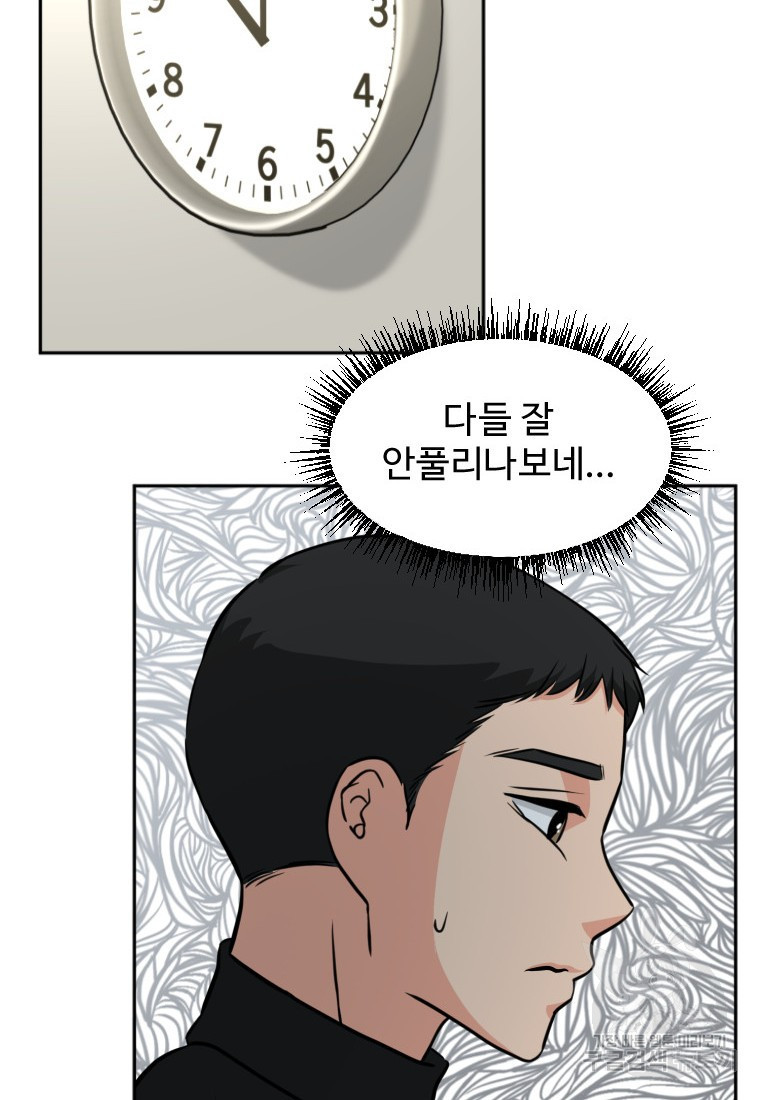 골든 프린트 7화 42