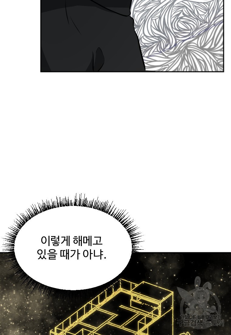 골든 프린트 7화 43