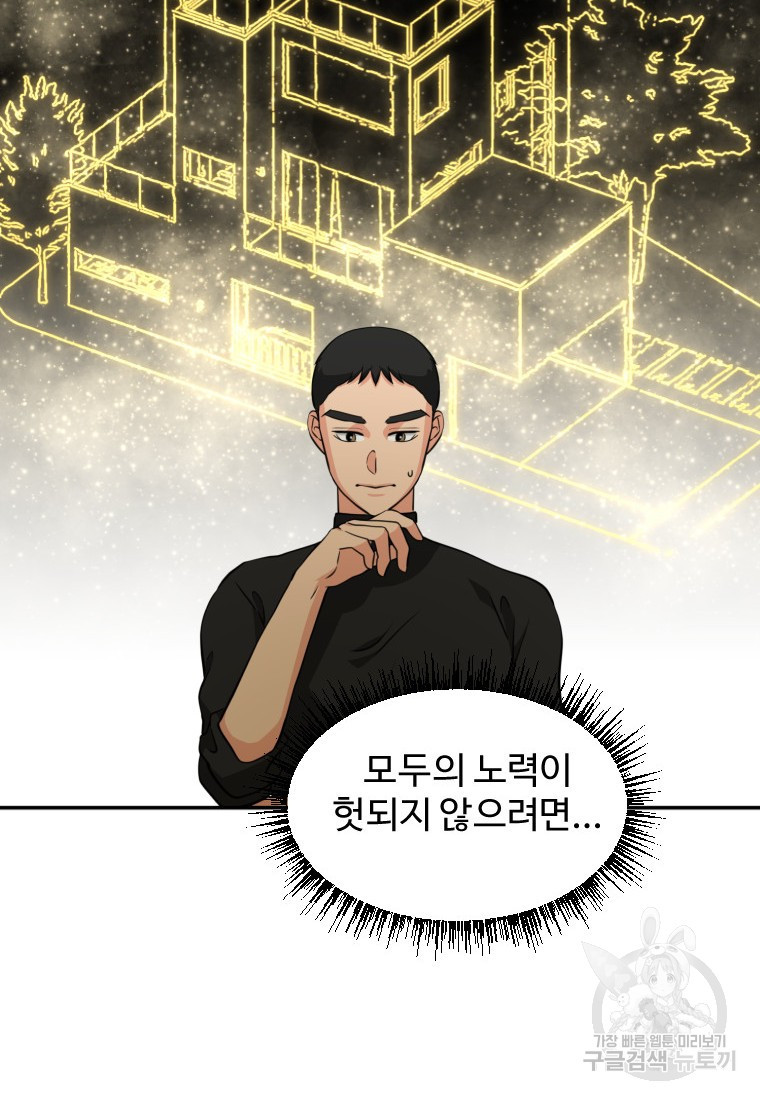골든 프린트 7화 44