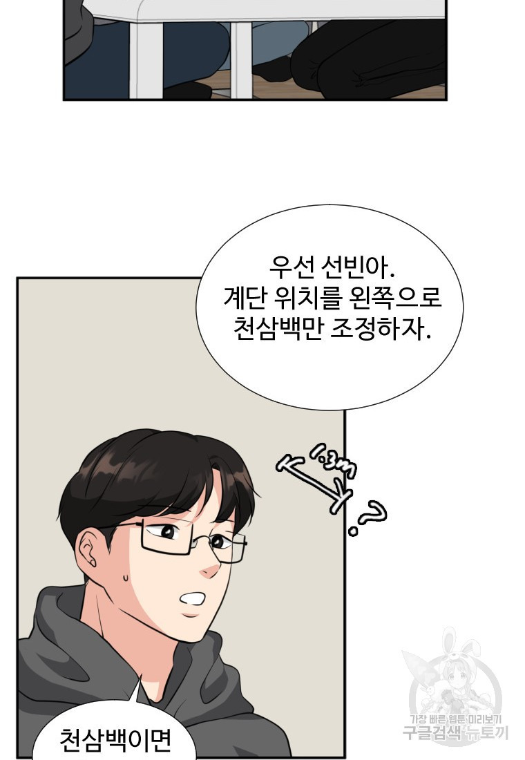 골든 프린트 7화 46