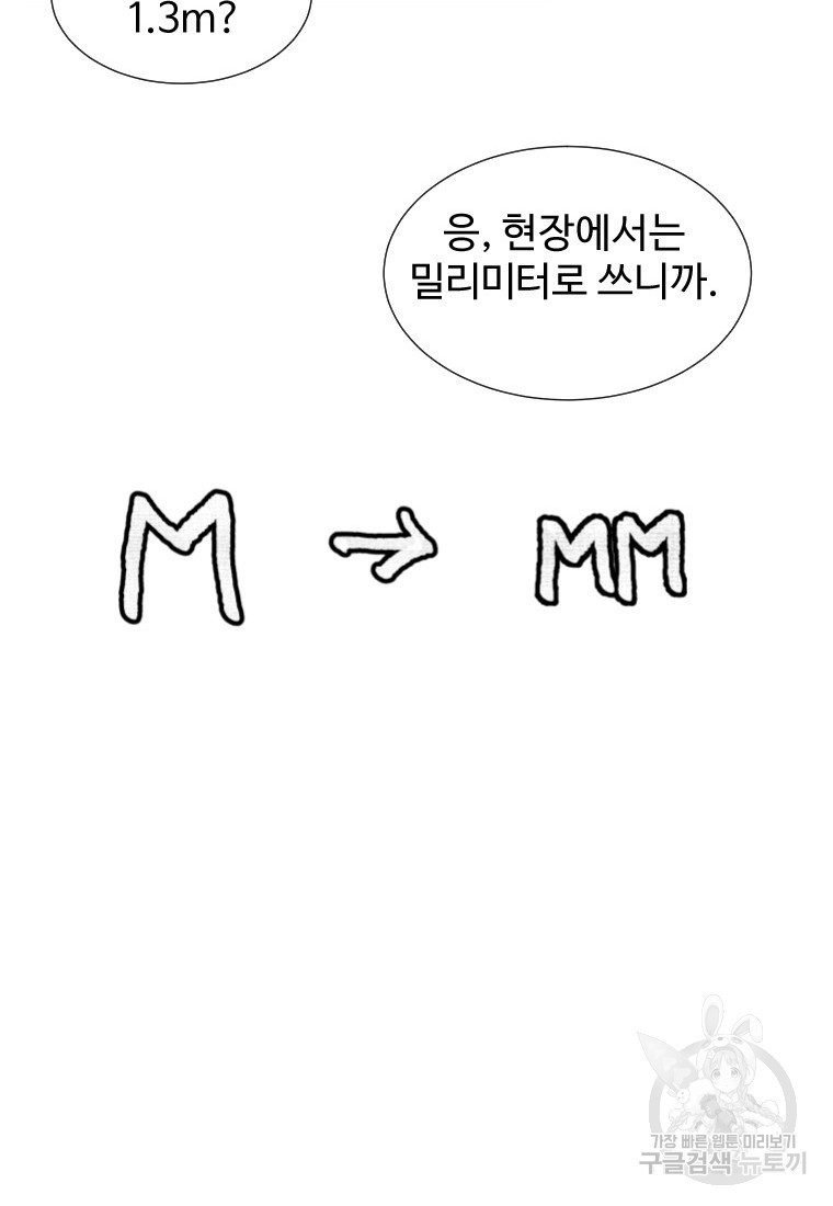 골든 프린트 7화 47
