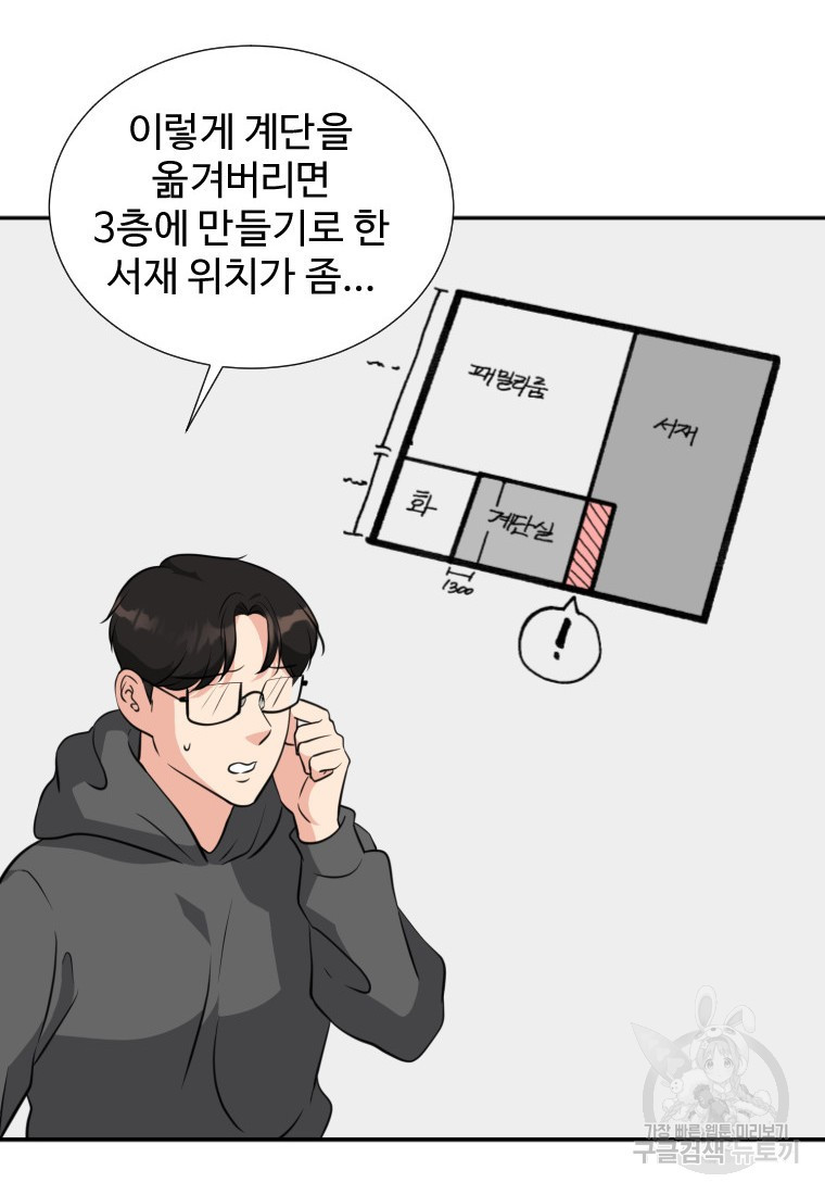골든 프린트 7화 48
