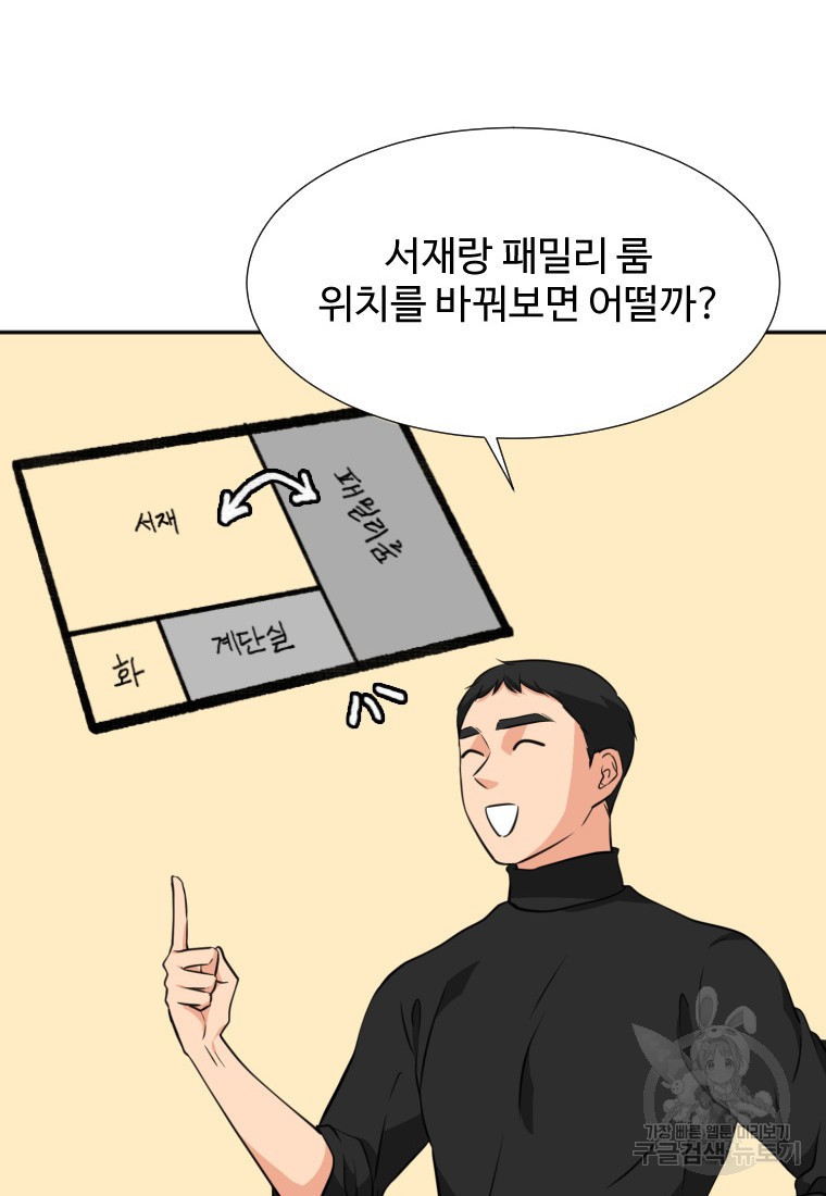 골든 프린트 7화 49