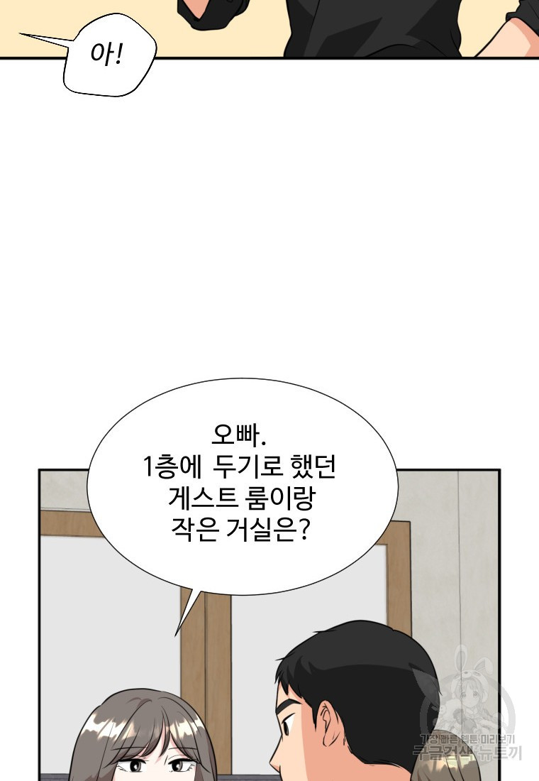 골든 프린트 7화 50