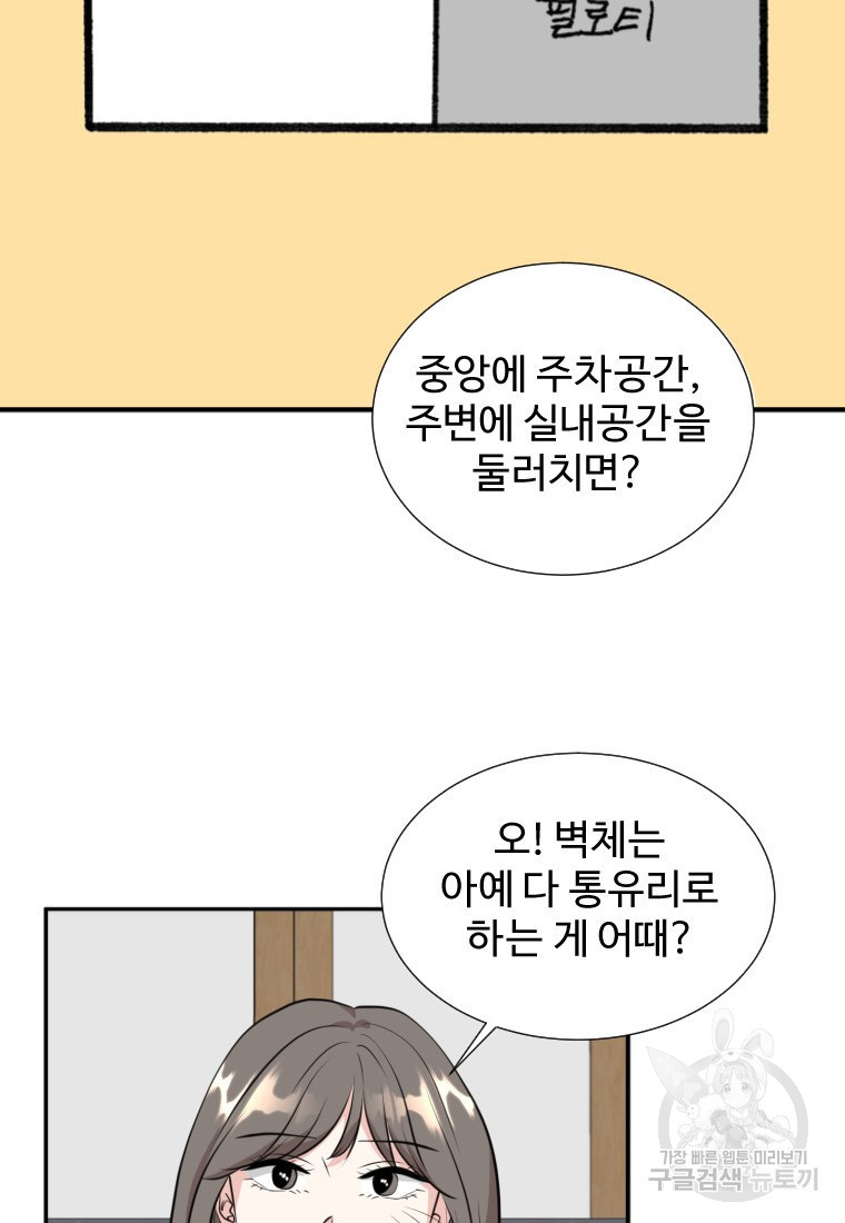 골든 프린트 7화 53