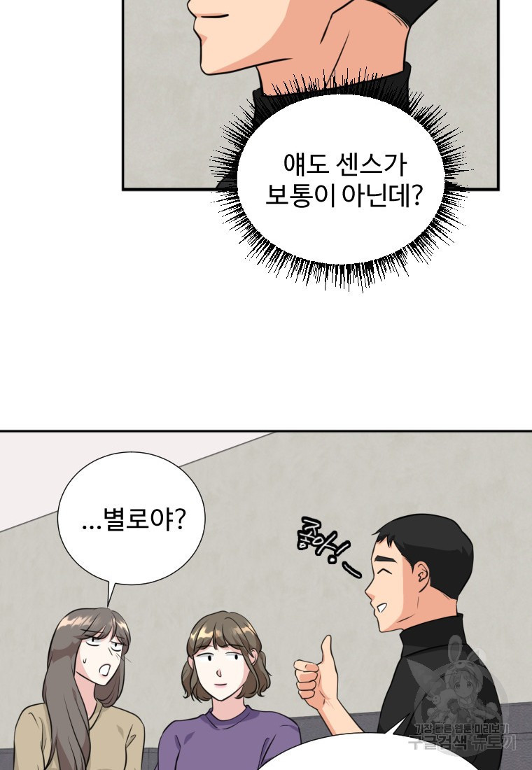 골든 프린트 7화 55