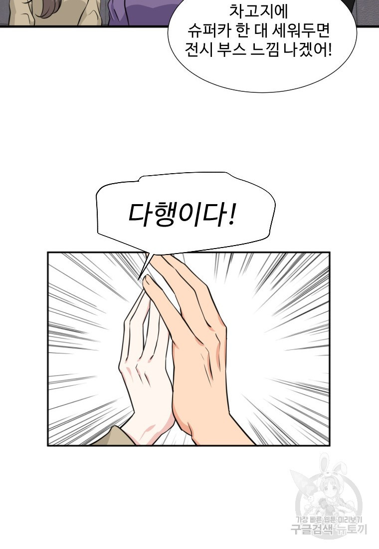 골든 프린트 7화 56