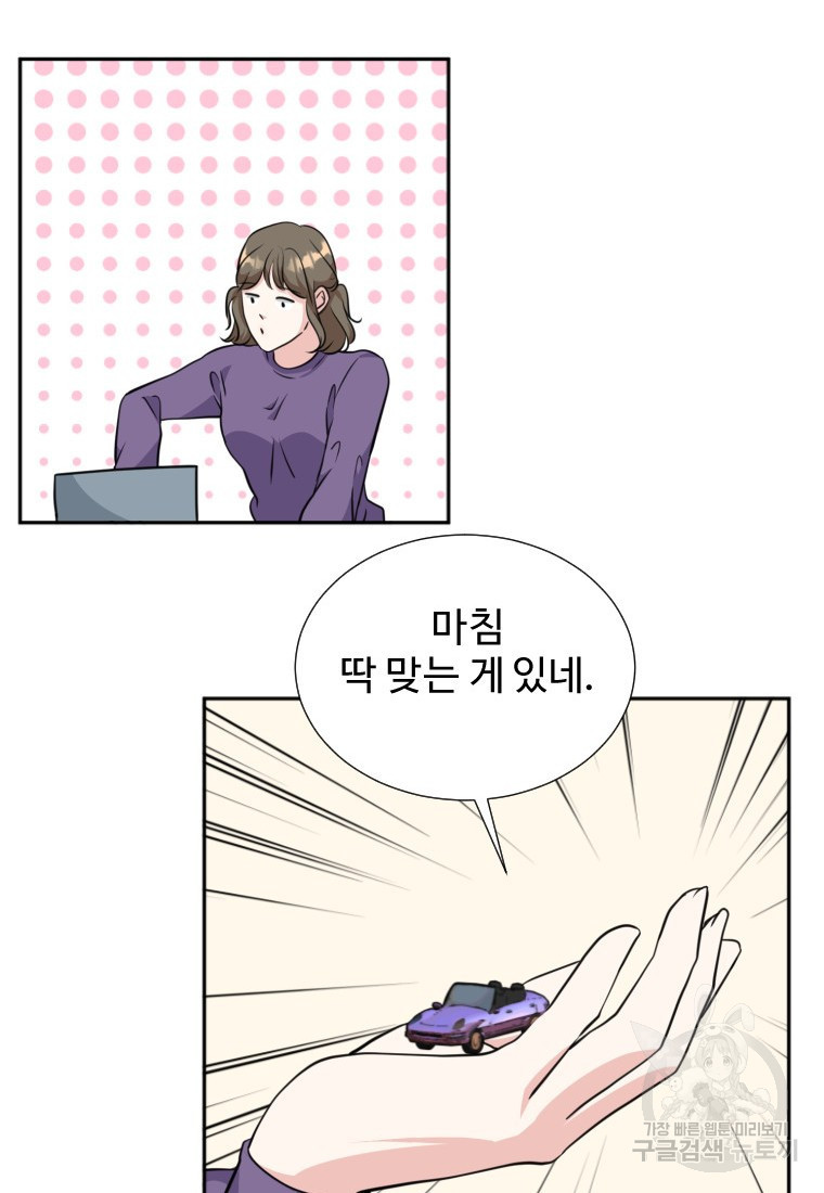 골든 프린트 7화 57