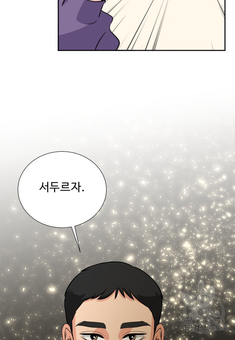 골든 프린트 7화 58