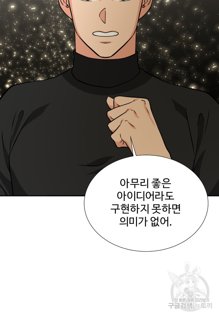 골든 프린트 7화 59