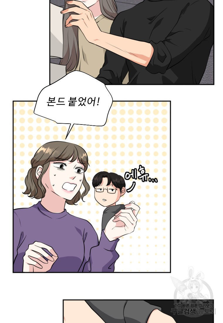 골든 프린트 7화 61