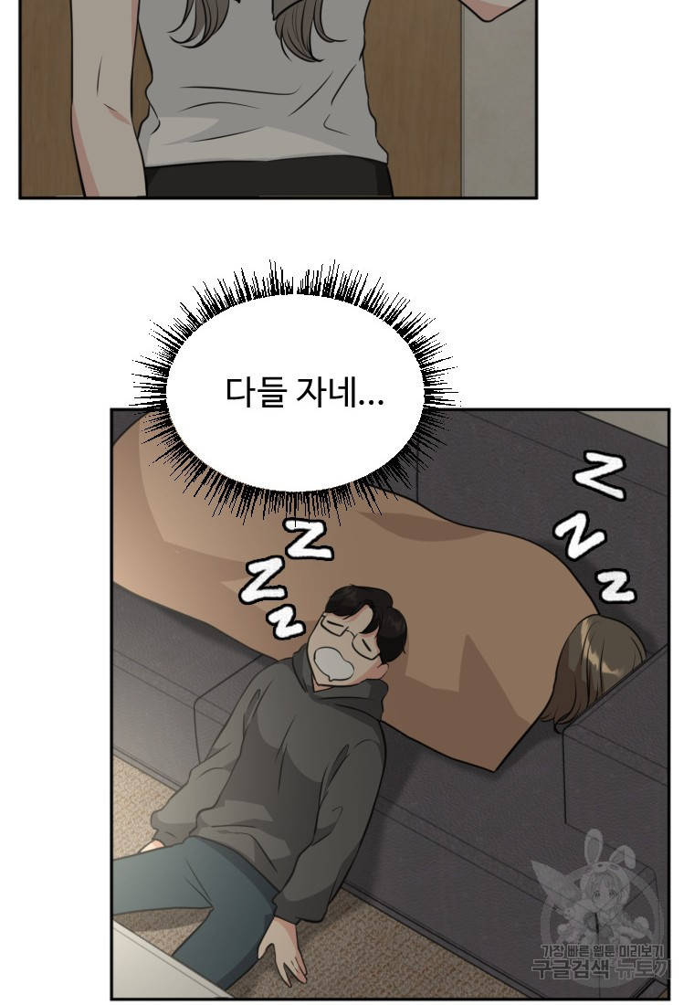 골든 프린트 7화 66