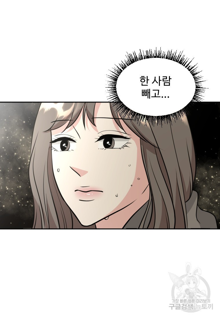 골든 프린트 7화 67