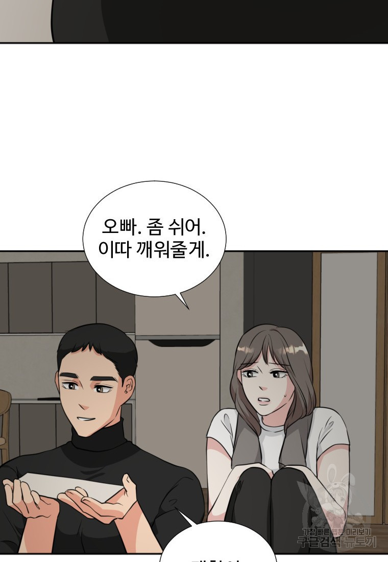 골든 프린트 7화 69