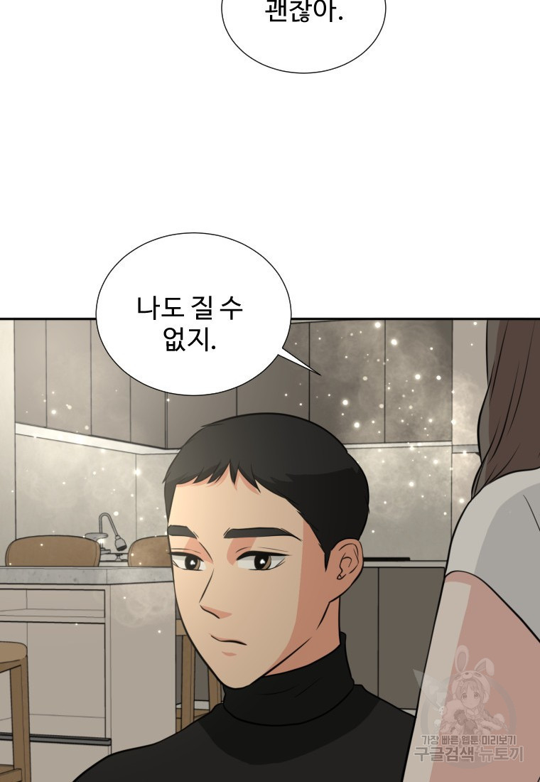 골든 프린트 7화 70
