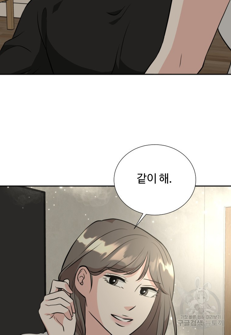 골든 프린트 7화 71