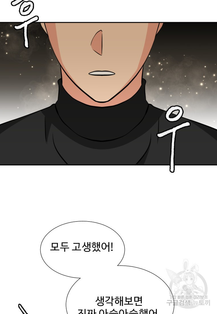 골든 프린트 7화 79