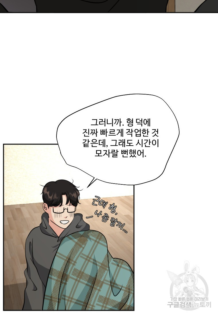 골든 프린트 7화 81