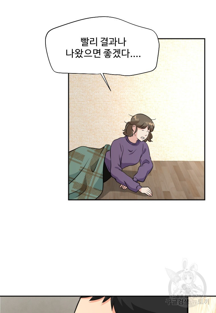 골든 프린트 7화 82