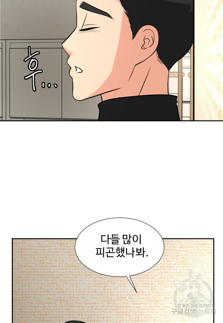 골든 프린트 7화 83