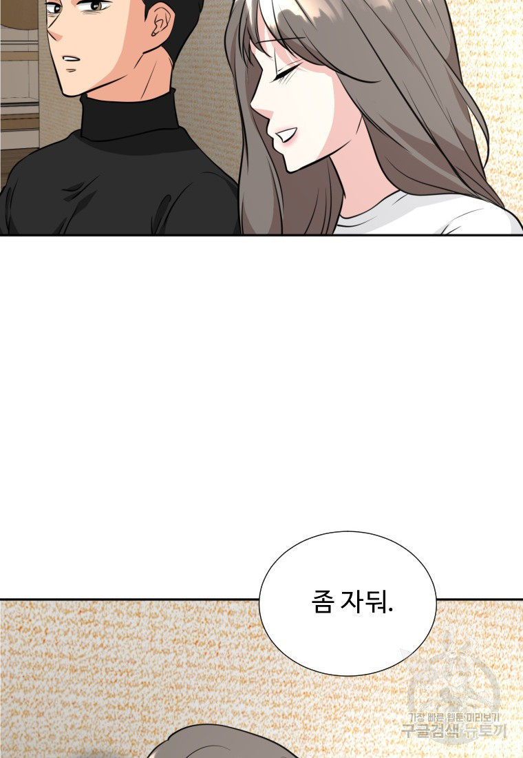 골든 프린트 7화 85