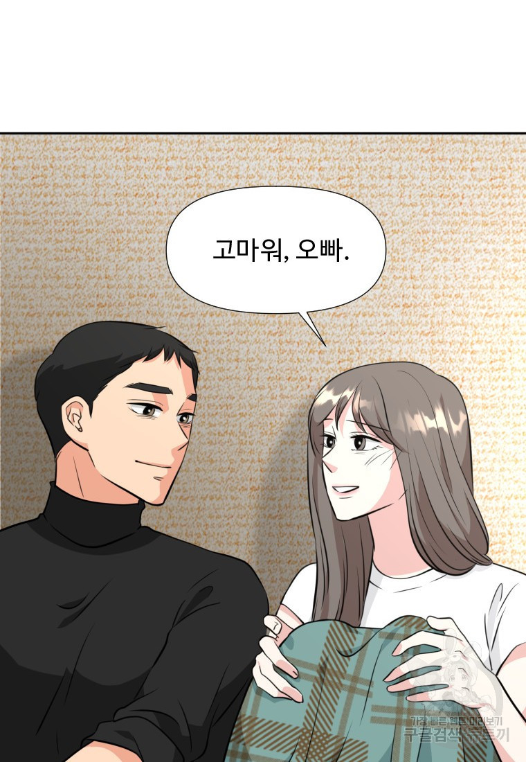 골든 프린트 7화 87