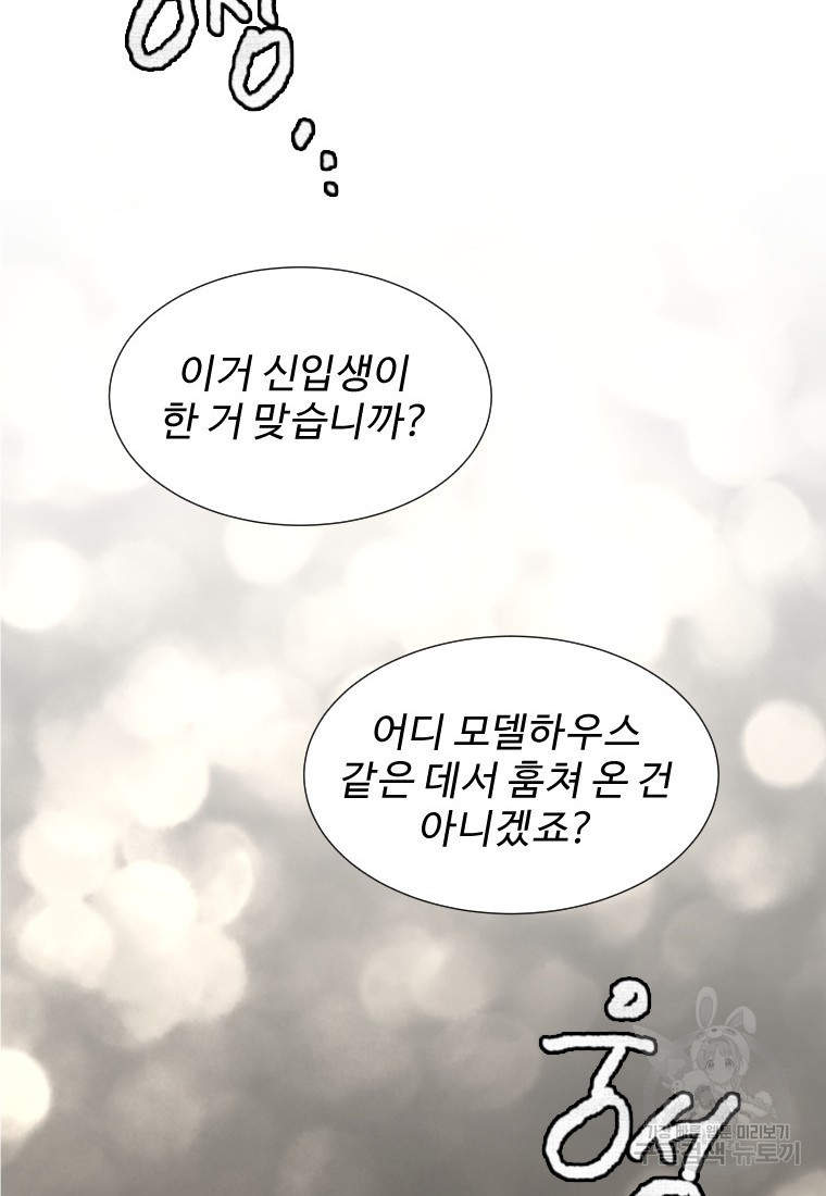 골든 프린트 7화 89