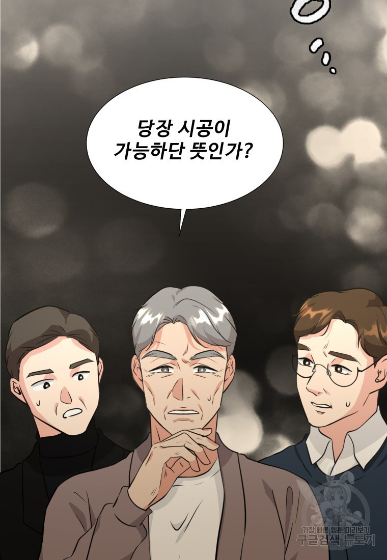 골든 프린트 7화 90
