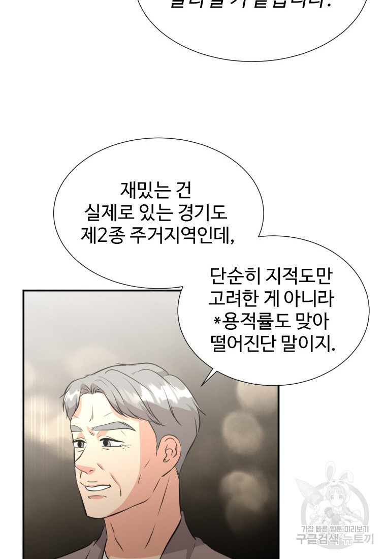 골든 프린트 7화 93