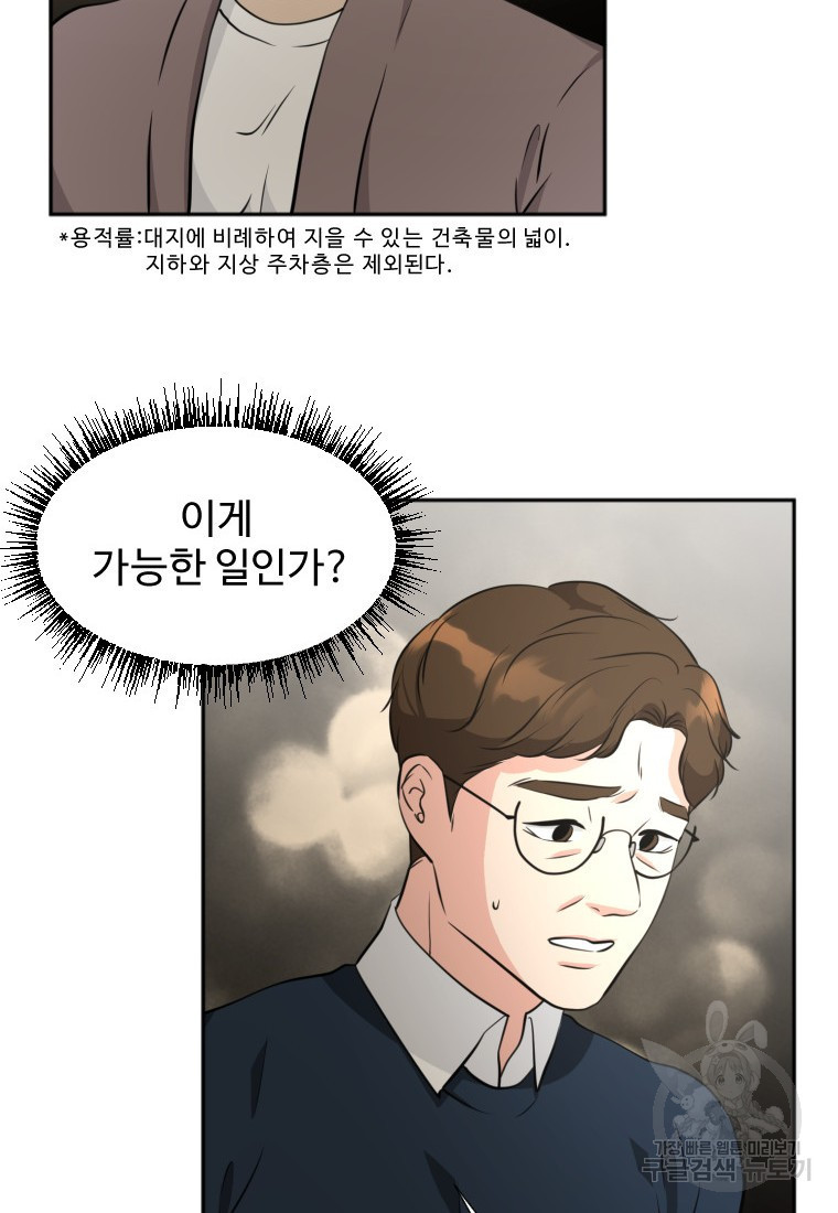 골든 프린트 7화 94