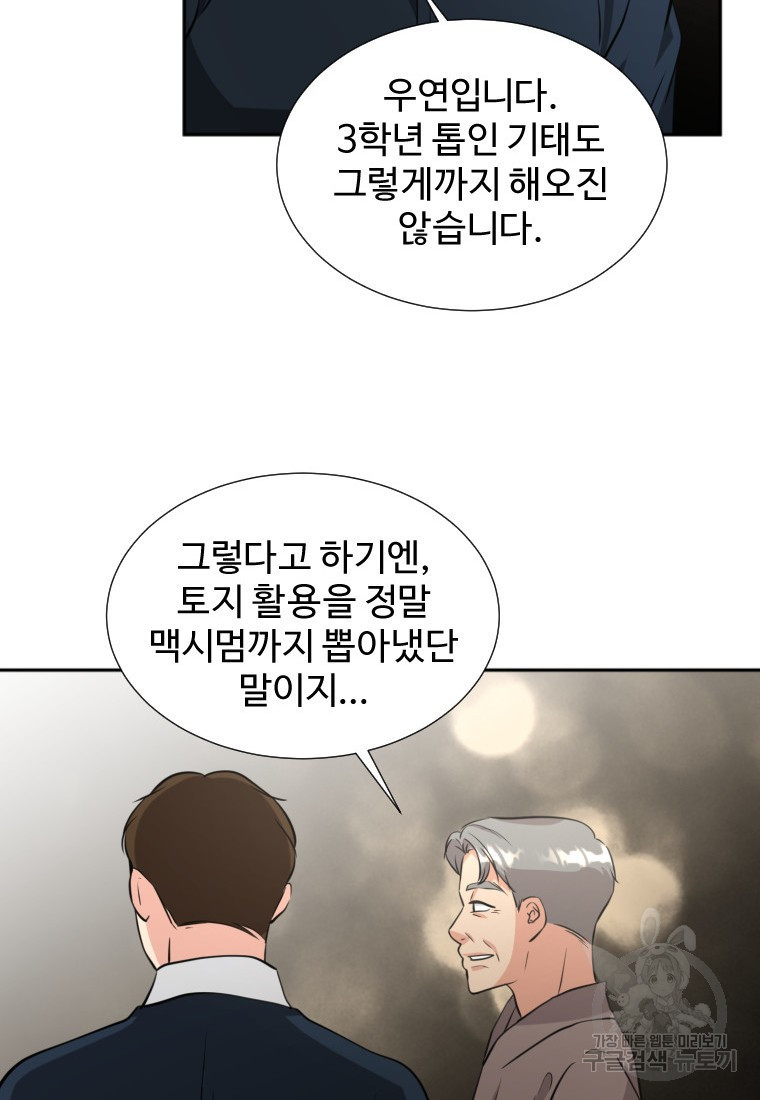 골든 프린트 7화 95
