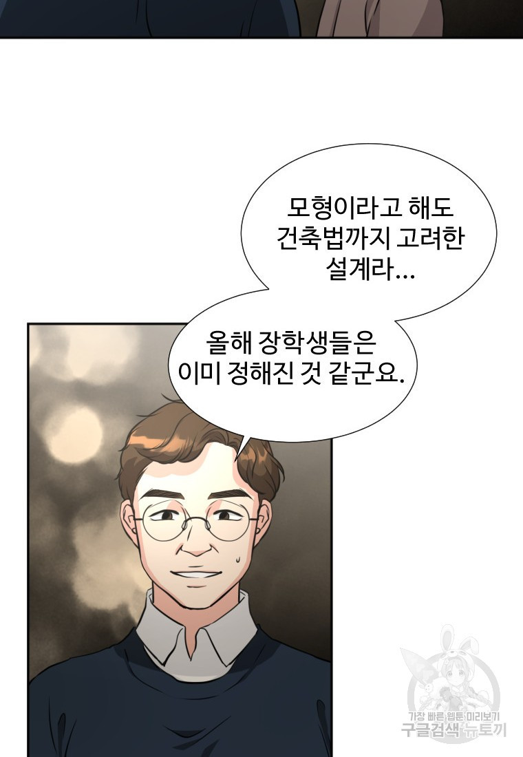 골든 프린트 7화 96