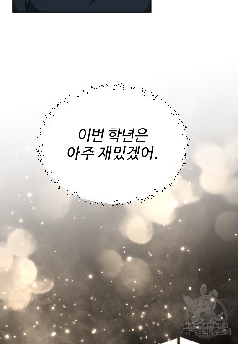 골든 프린트 7화 97