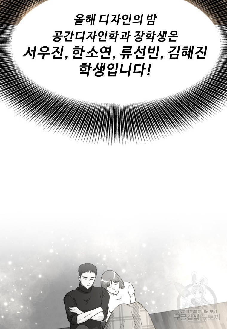골든 프린트 7화 101