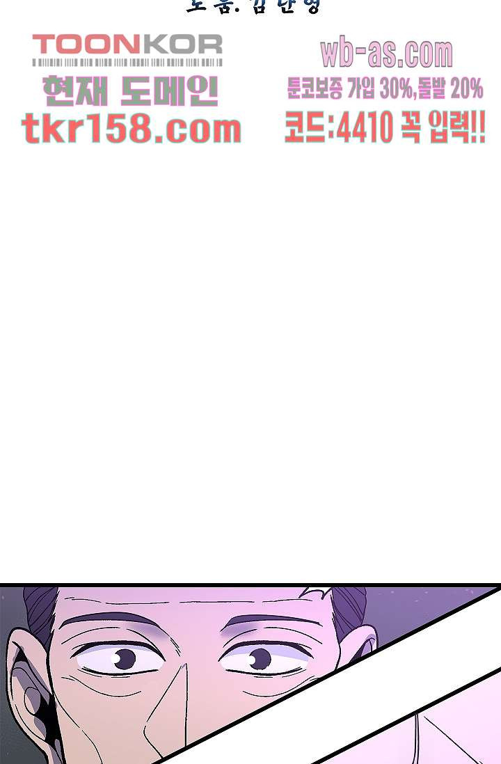 강호대란:생과 벌 40화 6