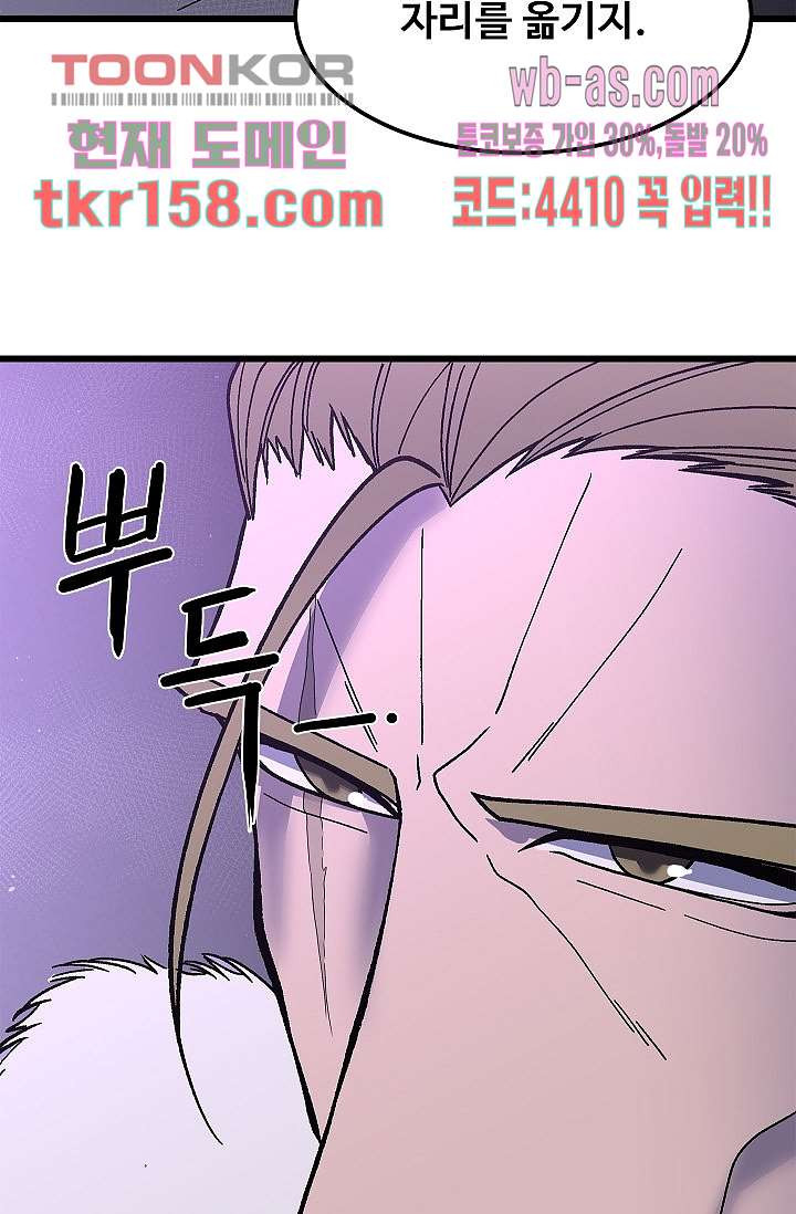 강호대란:생과 벌 40화 12