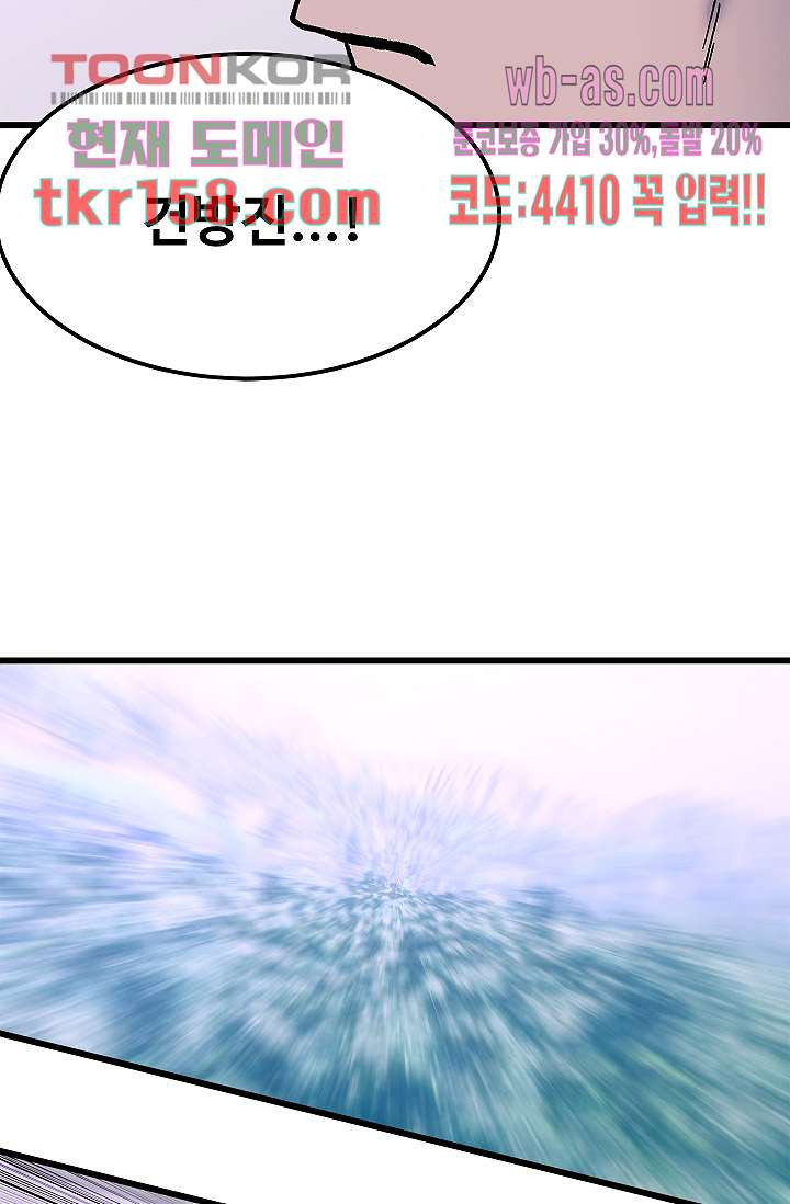 강호대란:생과 벌 40화 13