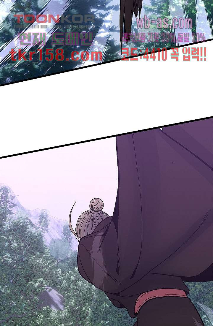 강호대란:생과 벌 40화 17