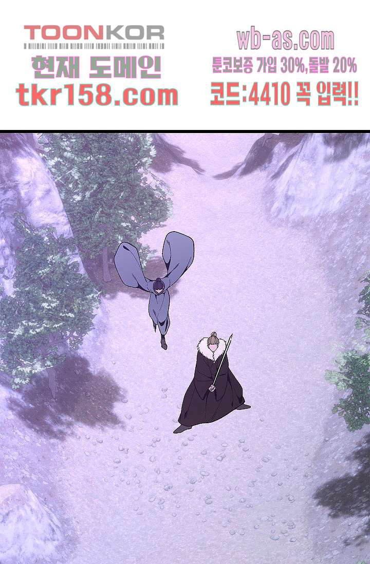 강호대란:생과 벌 40화 20