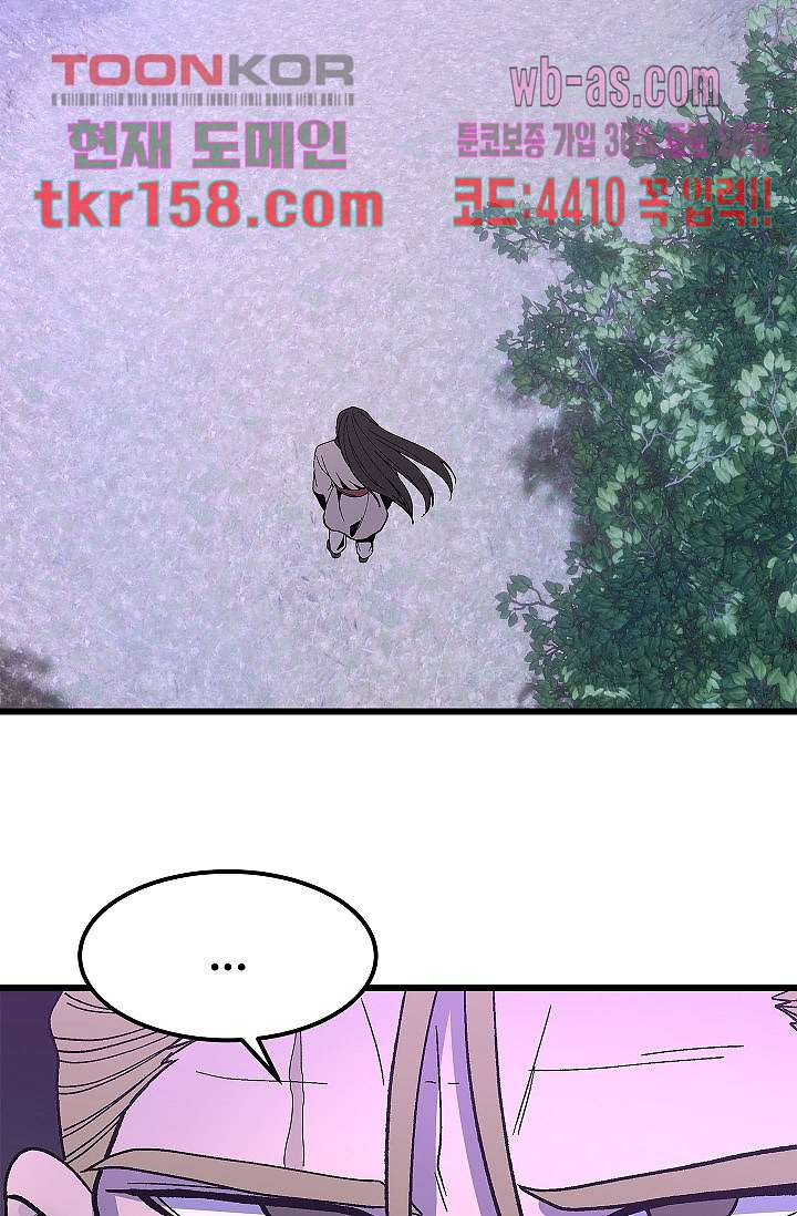 강호대란:생과 벌 40화 21
