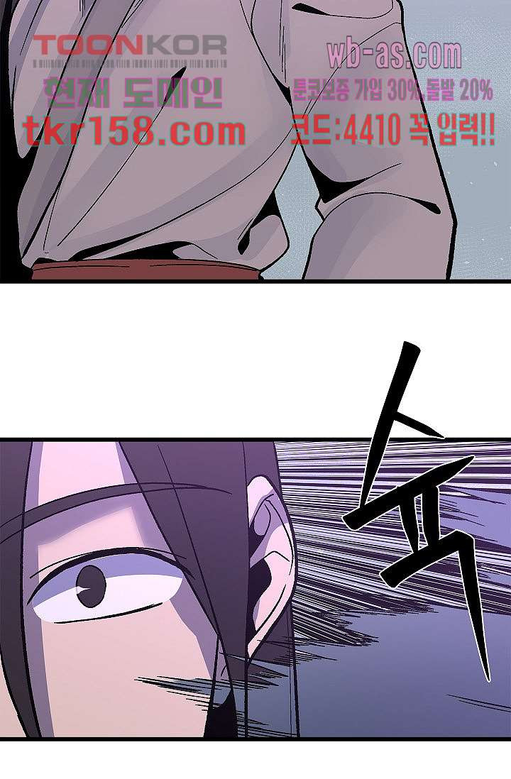 강호대란:생과 벌 40화 23