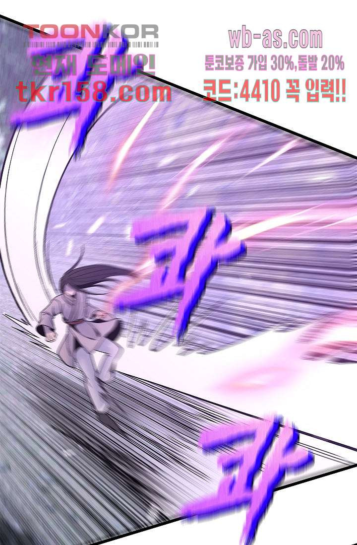 강호대란:생과 벌 40화 24