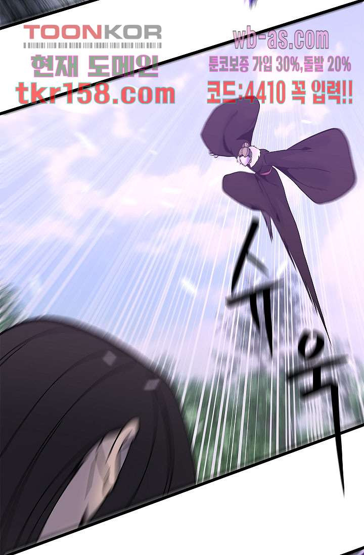 강호대란:생과 벌 40화 25