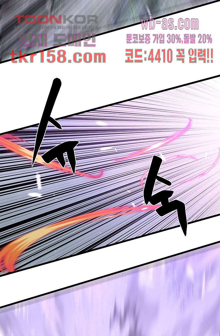 강호대란:생과 벌 40화 29