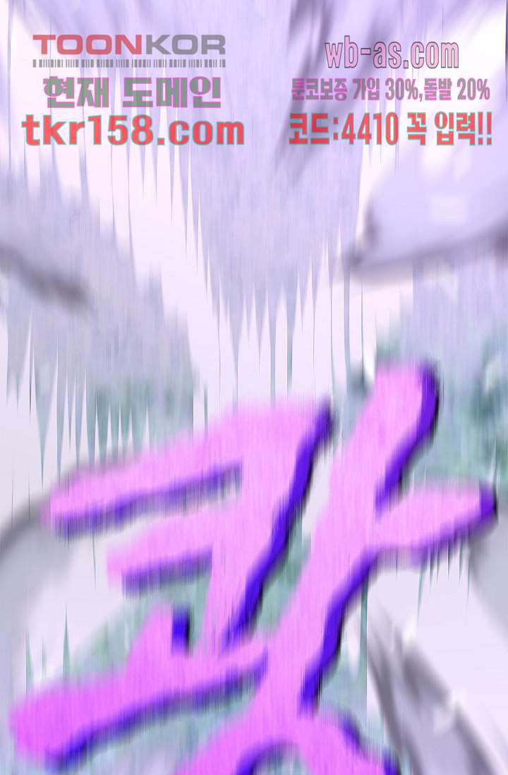 강호대란:생과 벌 40화 30