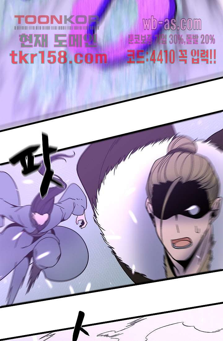 강호대란:생과 벌 40화 31